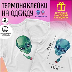 Набор Термонаклеек UFO 12х21 см