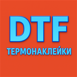 Печать DTF для одежды 26725